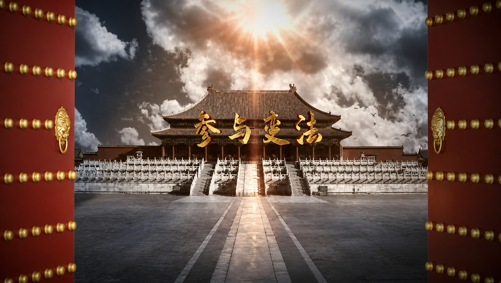 浏阳市博物馆幻影成像案例效果图